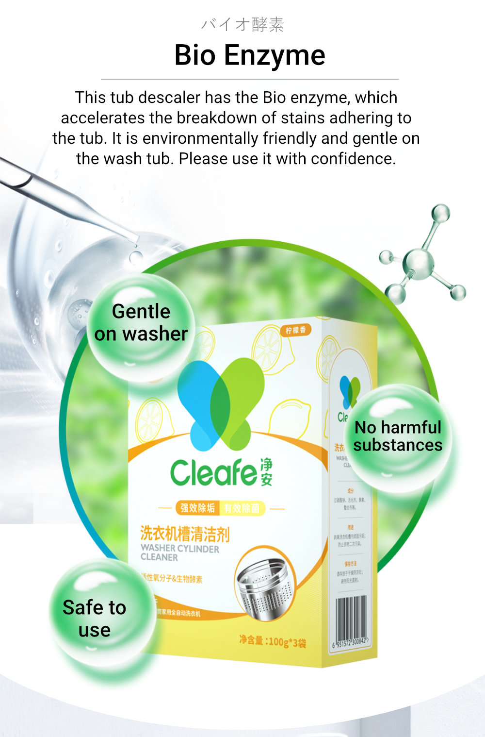 Cleafe Washing Machine Cleaner-6